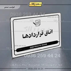 نشانگر مولتی لیزری اتاق قراردادها - تصویر 6